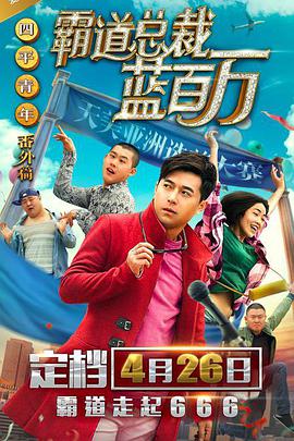 颐和园电影在线看免费完整版