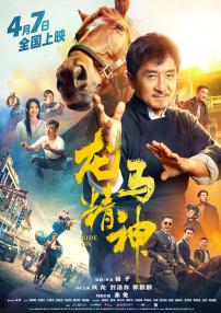 风月宝鉴
