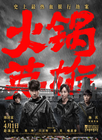 不知火舞被调教