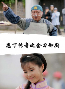 舌尖上的欲望