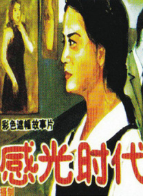 久草小视频