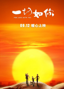 小丹你已经让我进去了一次了